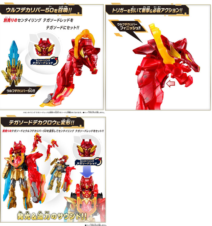 送料無料 ナンバーワン戦隊ゴジュウジャー DXウルフデカリバー50