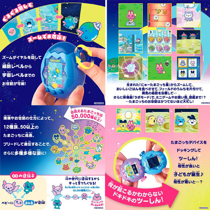 送料無料 たまごっちパラダイス ブルーウォーター Tamagotchi Paradise