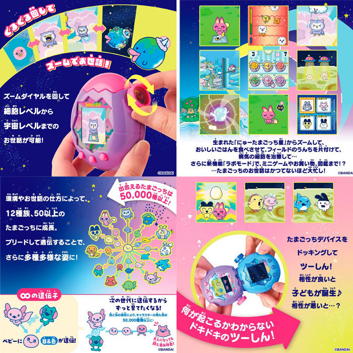 送料無料 たまごっちパラダイス パープルスカイ Tamagotchi Paradise
