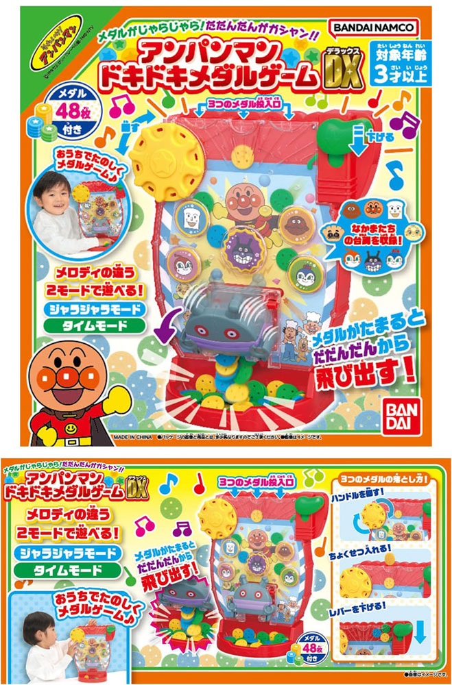 送料無料 メダルがじゃらじゃら！だだんだんがガシャン