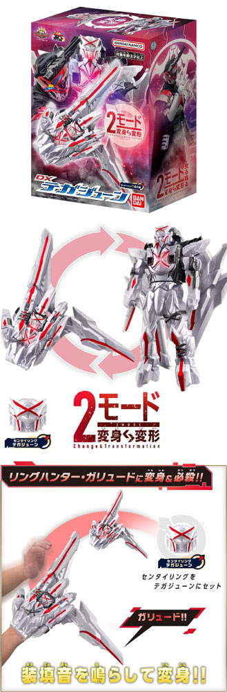 送料無料 ナンバーワン戦隊ゴジュウジャー DXテガジューン センタイ