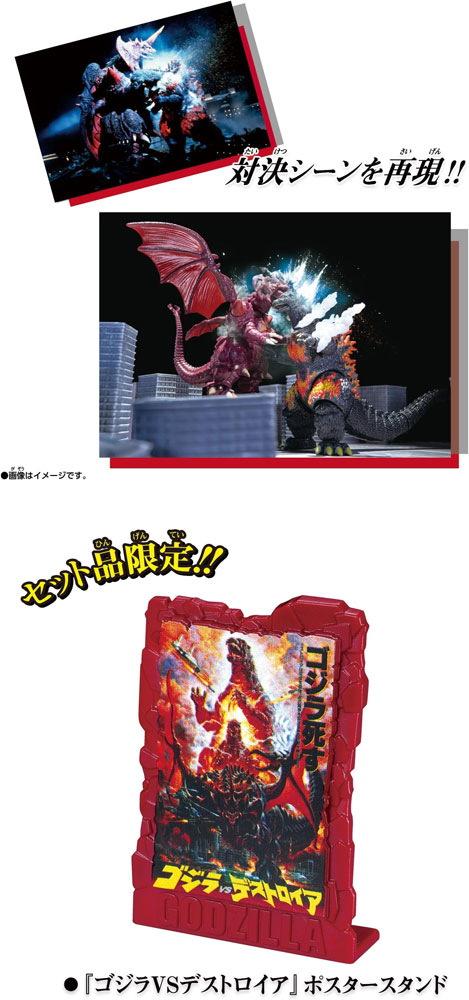 送料無料 ゴジラアクションフィギュア バーニングゴジラVS