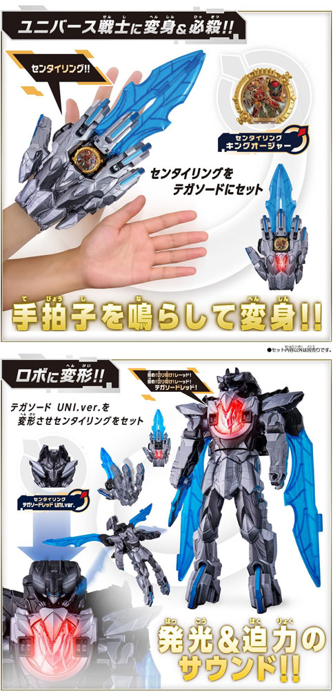 ナンバーワン戦隊ゴジュウジャー DXテガソードUNI.ver ナンバーワン戦隊ゴジュウジャー DXテガソード UNI.ver. | Toys