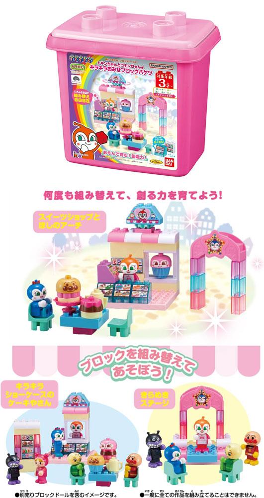 送料無料 Blocklabo ブロックラボ ドキンちゃんとコキンちゃん