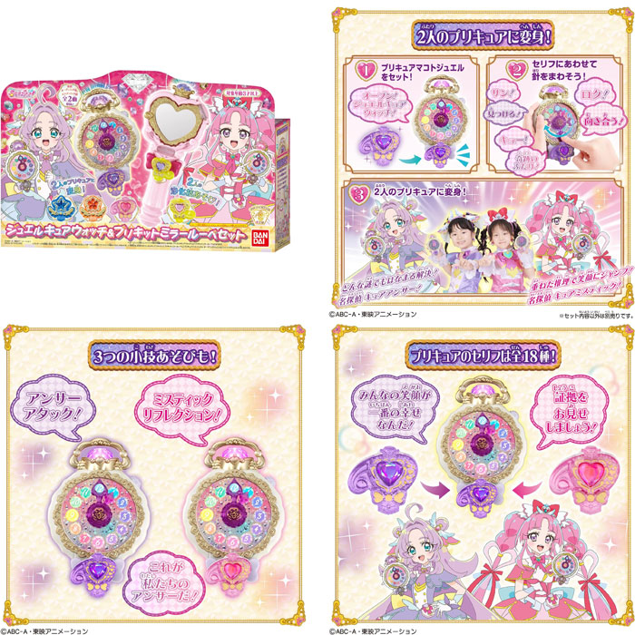 送料無料 名探偵プリキュア！ ジュエルキュアウォッチ＆プリキット