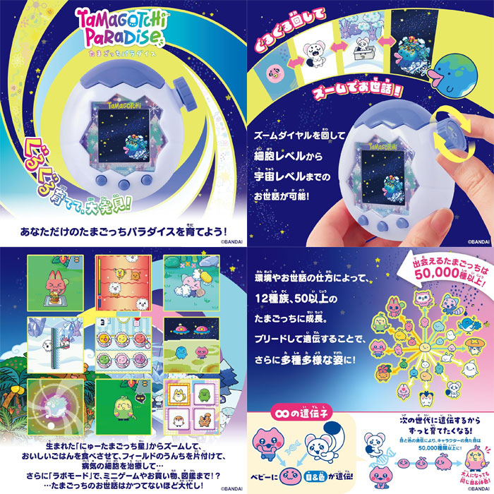 送料無料 たまごっちパラダイス ホワイトグレイシア Tamagotchi
