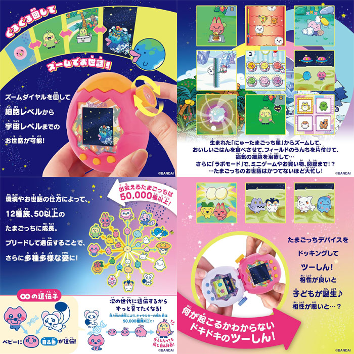 送料無料 たまごっちパラダイス オレンジトロピクス プレミアムセット