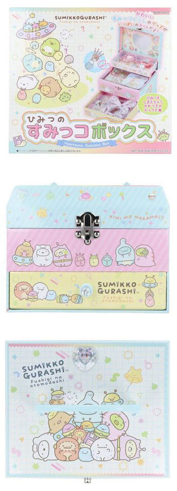 送料無料 ひみつのラブリーボックス すみっコぐらし ひみつのすみっコ