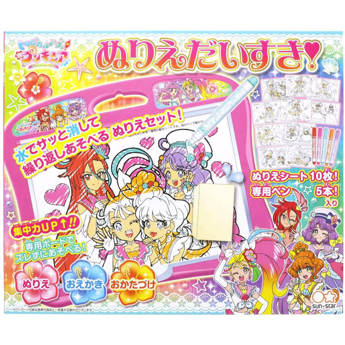 登場大人気アイテム 送料無料 トロピカル ジュ プリキュア ぬりえだいすき 公式ショップ