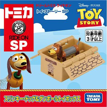 ドリームトミカ ライドオン トイ・ストーリー SP スリンキー・ドッグ