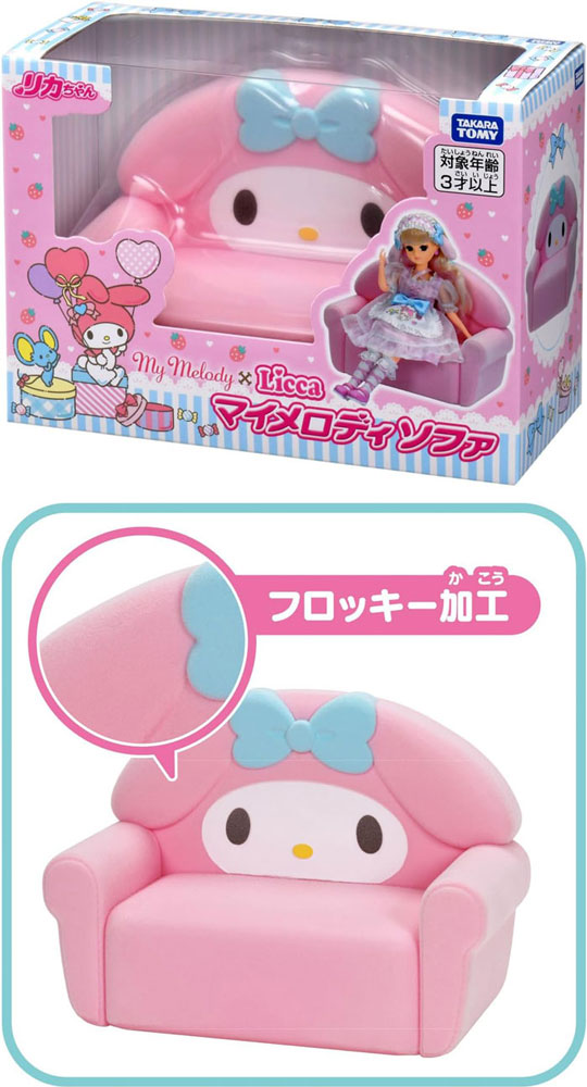 送料無料 リカちゃん マイメロディ ソファ サンリオコラボ : ユウセイ