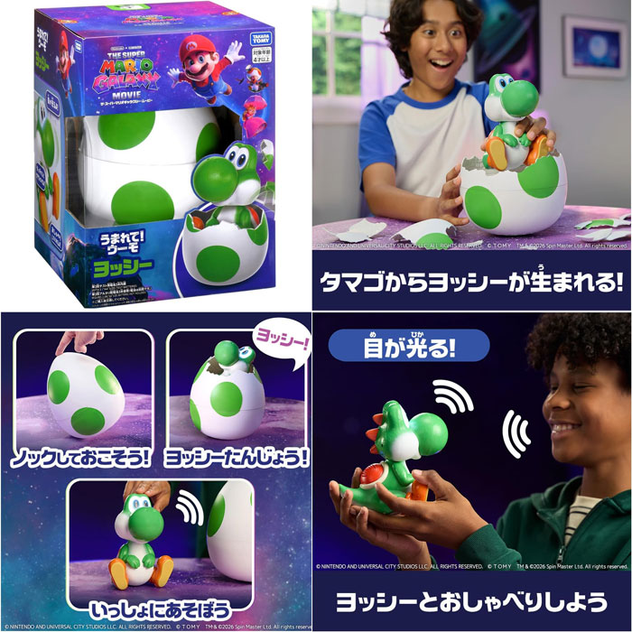 送料無料 ザ・スーパーマリオギャラクシー・ムービー うまれて! ウーモ