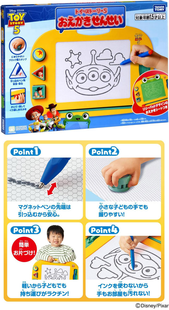 送料無料 トイ・ストーリー5 おえかきせんせいの説明 - 通販 - Yahoo