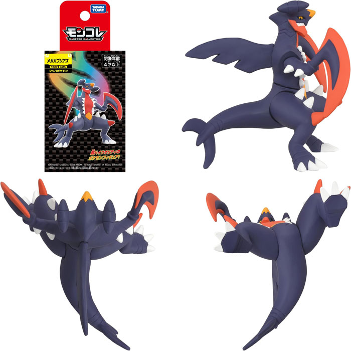 ポケットモンスター ポケモン モンコレ メガガブリアス : ユウセイ堂1