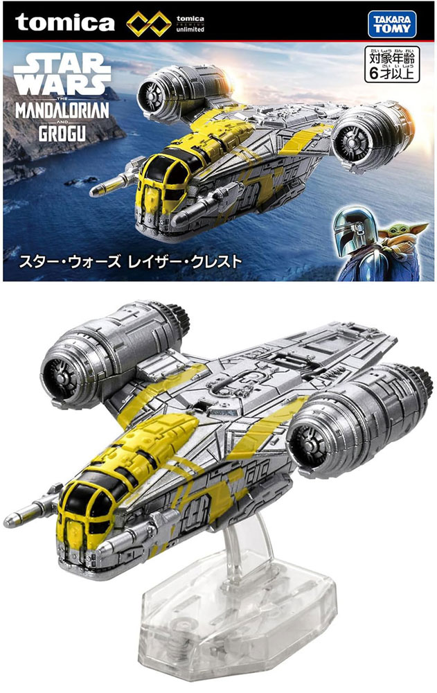 トミカプレミアム unlimited スター・ウォーズ レイザー・クレスト