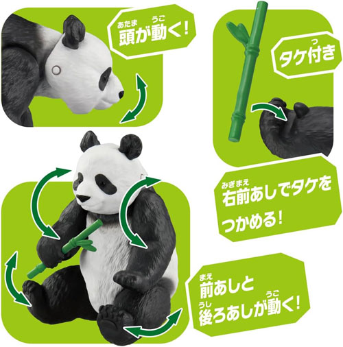 メール便送料無料 アニア AL-27 ジャイアントパンダ : ユウセイ堂1号店