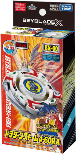 送料無料 ベイブレードX BEYBLADE X BX-00 ブースター ドラグーン