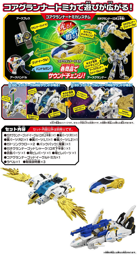 トミカ アースグランナー EG07 アースグランナー ゴッドイーグルシャーク yousay-do_4904810135463