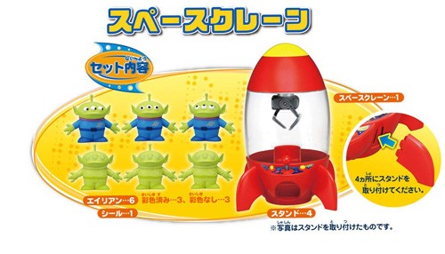 トイ・ストーリー4 スペースクレーン 4904810137221 : ユウセイ堂1号店