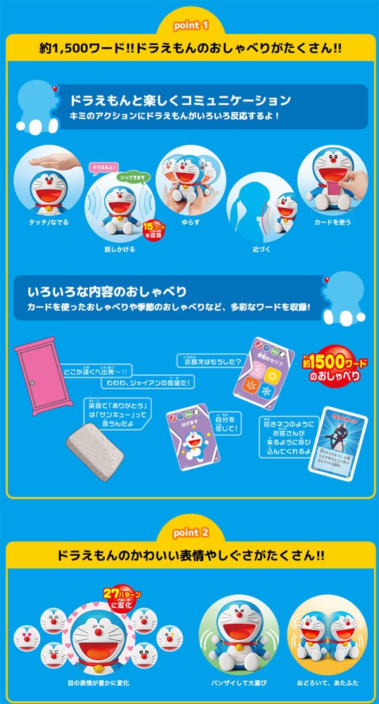 待望の再販 送料無料 キミだけのともだち ドラえもん With U 在庫処分特価 Www Odmorsadecom Com