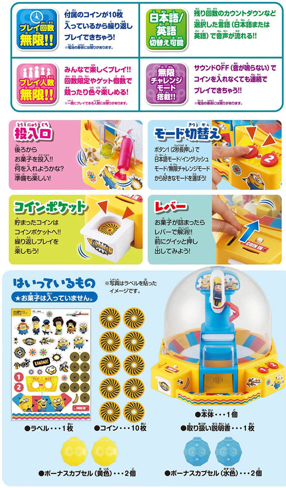 送料無料 おうちで無限チャレンジ まるで本物！クレーンゲーム