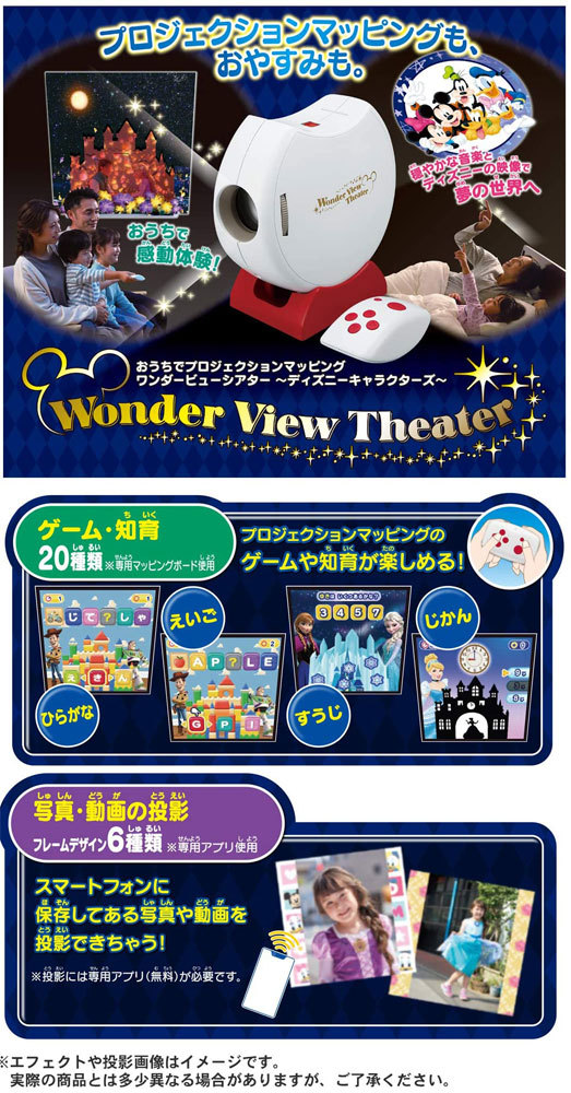 ワンダービ 送料無料 ユウセイ堂 Paypayモール店 通販 Paypayモール ディズニーキャラクターズ マジカルプレイタイム おうちで プロジェクションマッピング ワンダービューシアター ッピングム Fundacions3 Org Ar