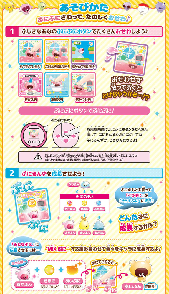 送料無料 ぷにるんず ぷにピンク 4904810160373 : ユウセイ堂1号