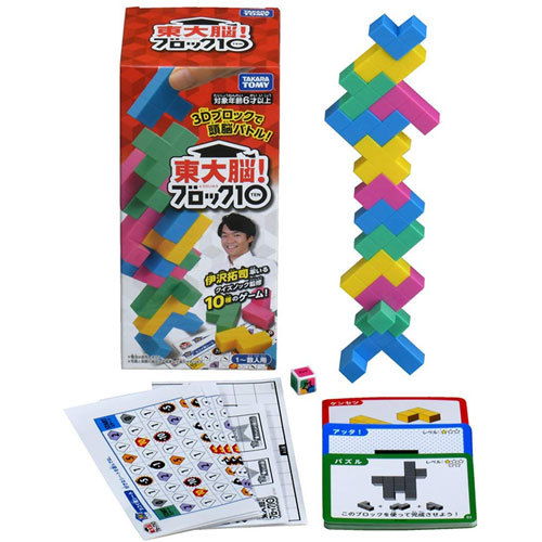 送料無料 東大脳! ブロック10 伊沢拓司 QuizKnock 監修 4904810175469