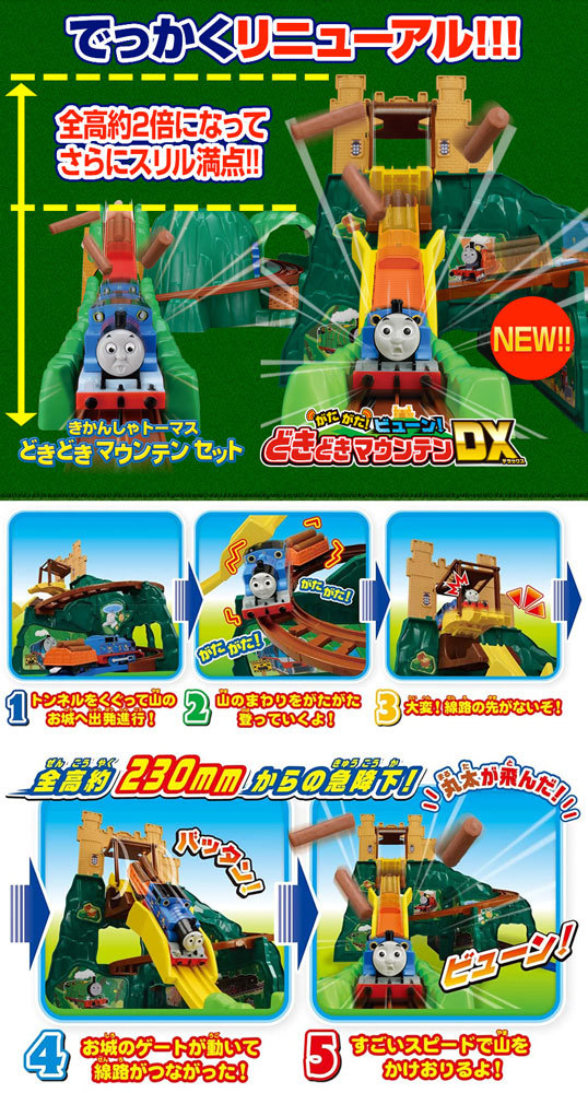 送料無料 初回特典付属 プラレール トーマス きかんしゃトーマス がたがた! ビューン! どきどきマウンテンDX （初回特典タルぶっ飛び貨車付き  4904810175919 : 4904810175919 : ユウセイ堂1号店 Yahoo!shopping店 - 通販 - Yahoo!ショッピング