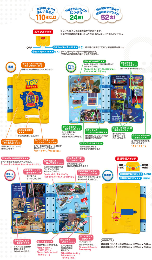 Amazon.co.jp: 親子知育 絵本であそぼ ! トイ・ストーリー