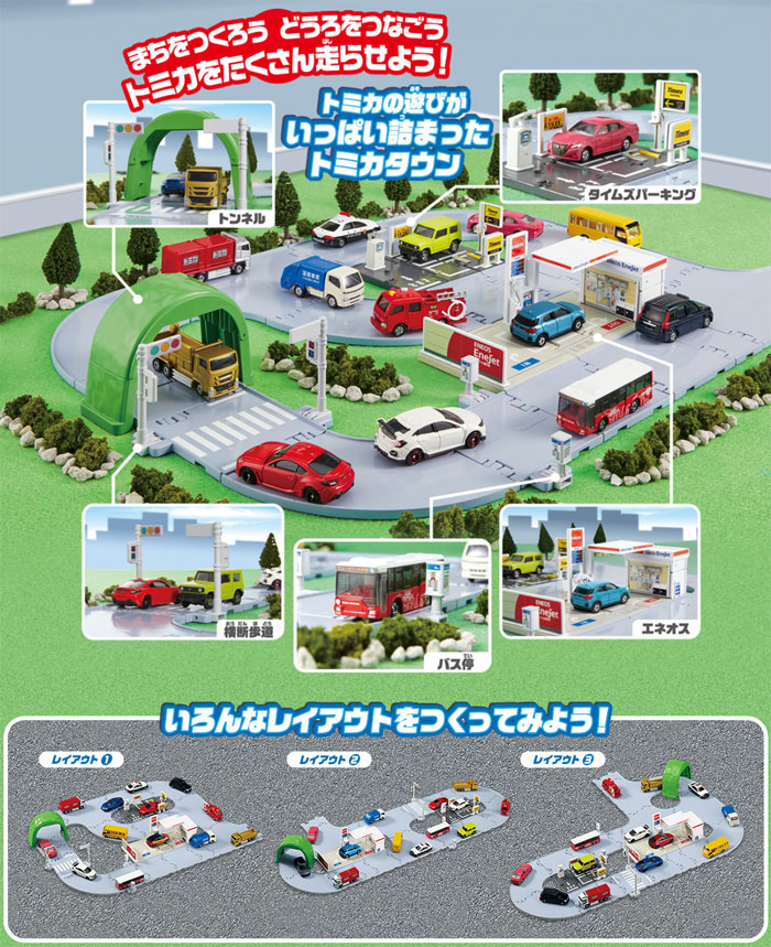 送料無料 トミカタウンバス付 トミカワールド まちやどうろがいっぱい