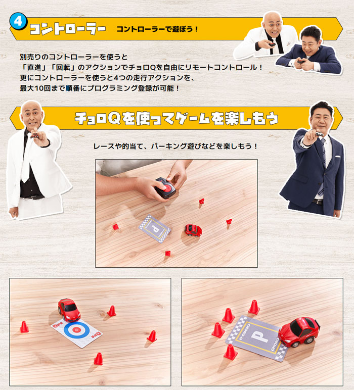 チョロQ e-04 トヨタ カローラレビンAE86 初回特典チョロQコイン付き