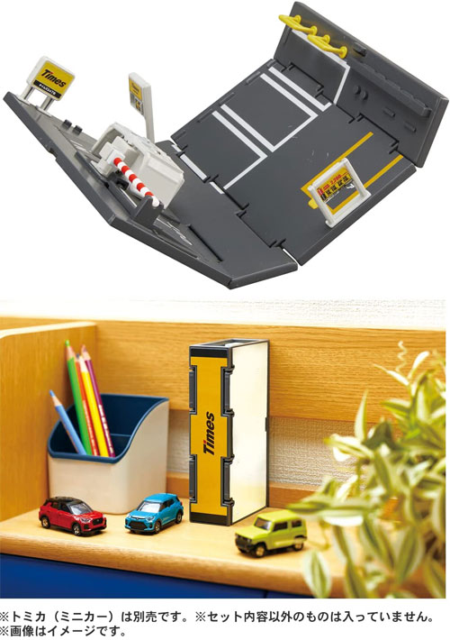 送料無料 トミカ トミカタウン タイムズパーキング 駐車場