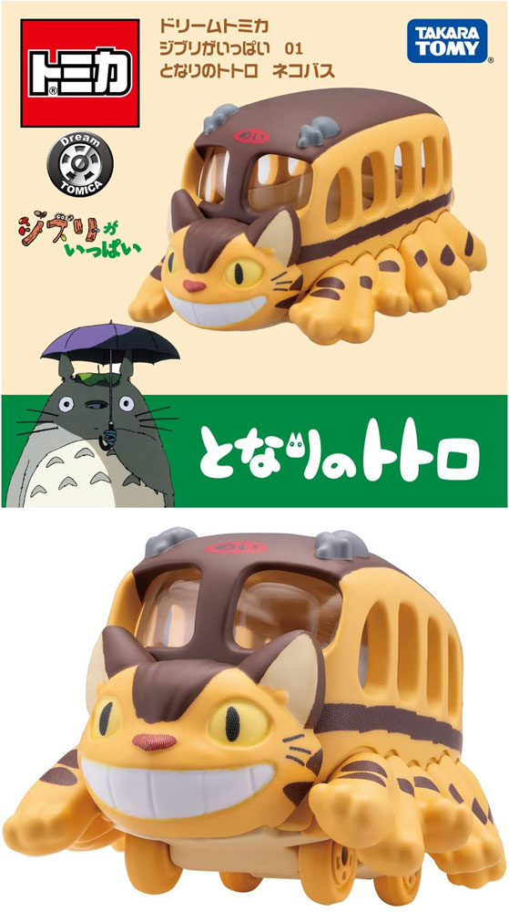 ドリームトミカ ジブリがいっぱい 01 となりのトトロ ネコバス