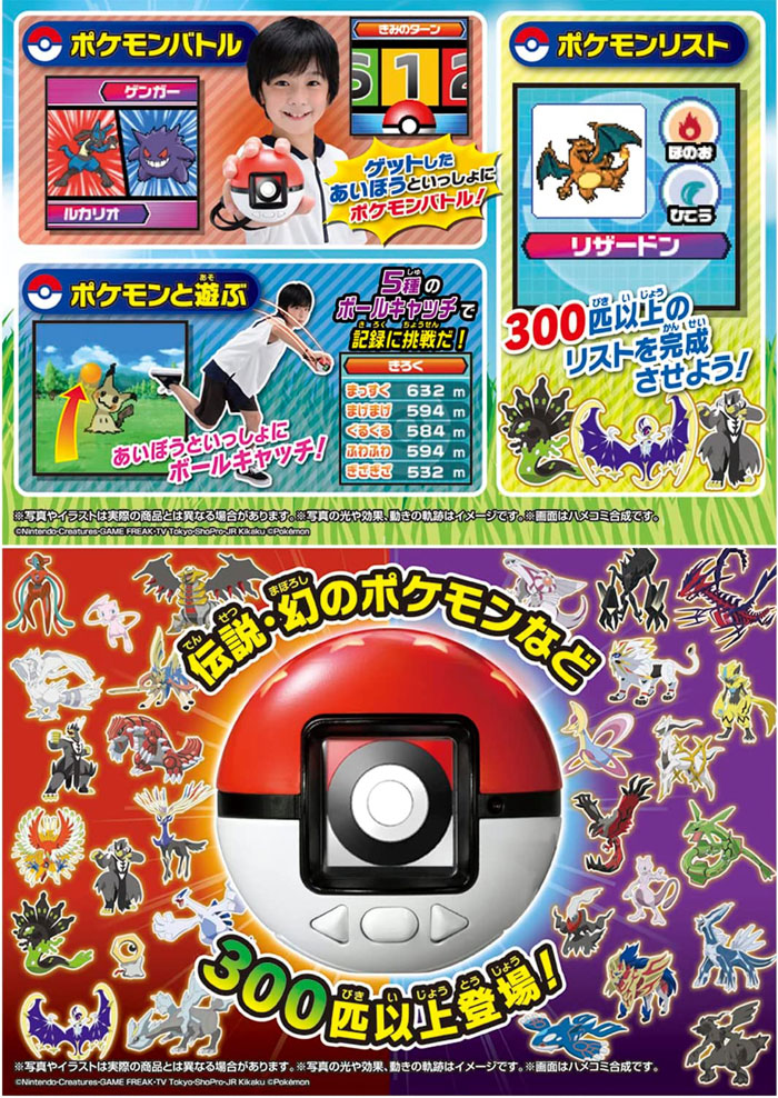 送料無料 ポケットモンスター ポケモン めちゃナゲ! モンスター 