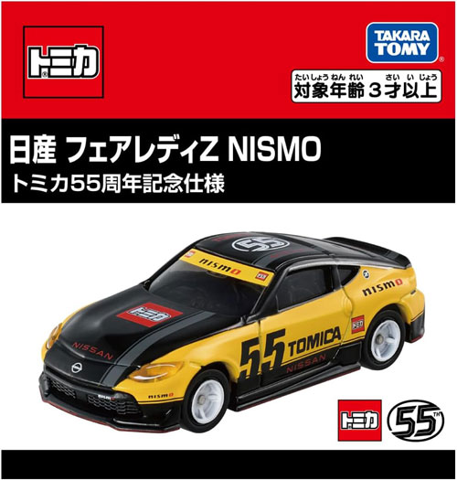 トミカ 日産 フェアレディZ NISMO トミカ55周年記念仕様 : ユウセイ堂1