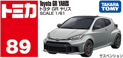 トミカ No.89 トヨタ GR ヤリス : ユウセイ堂1号店 Yahoo!shopping店