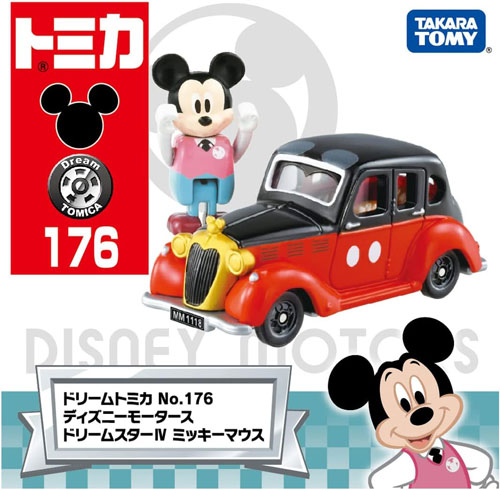 開封品』タカラトミー ディズニーモータース トミカ26台セット