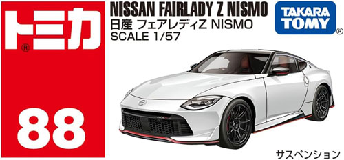 トミカ No.88 日産 フェアレディZ NISMO : ユウセイ堂1号店 Yahoo