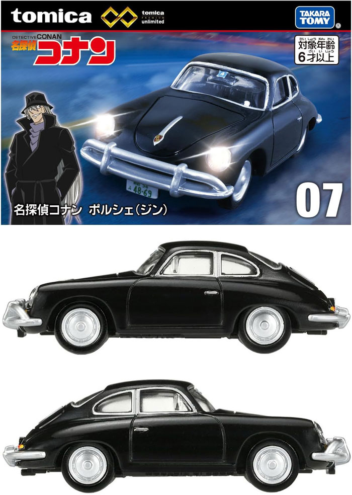 トミカ プレミアム unlimited 07 名探偵コナン ポルシェ(ジン)×6 トミカプレミアムunlimited 07 名探偵コナン ポルシェ(ジン