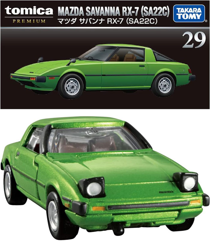 トミカプレミアム No.29 マツダ サバンナ RX-7 SA22C : ユウセイ堂1号