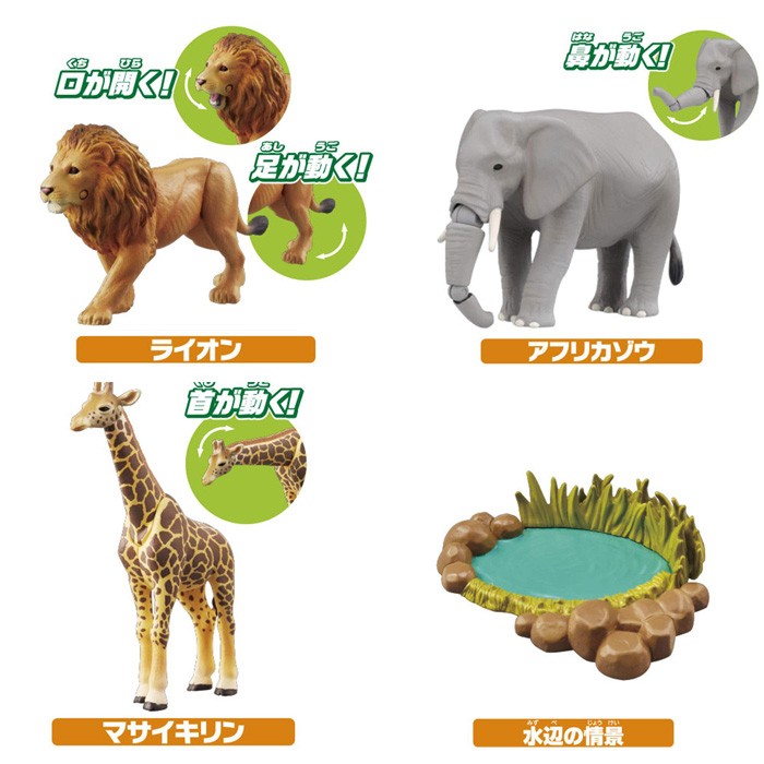 送料無料 アニア AA-01 サバンナの動物ギフトセット 4904810399964の