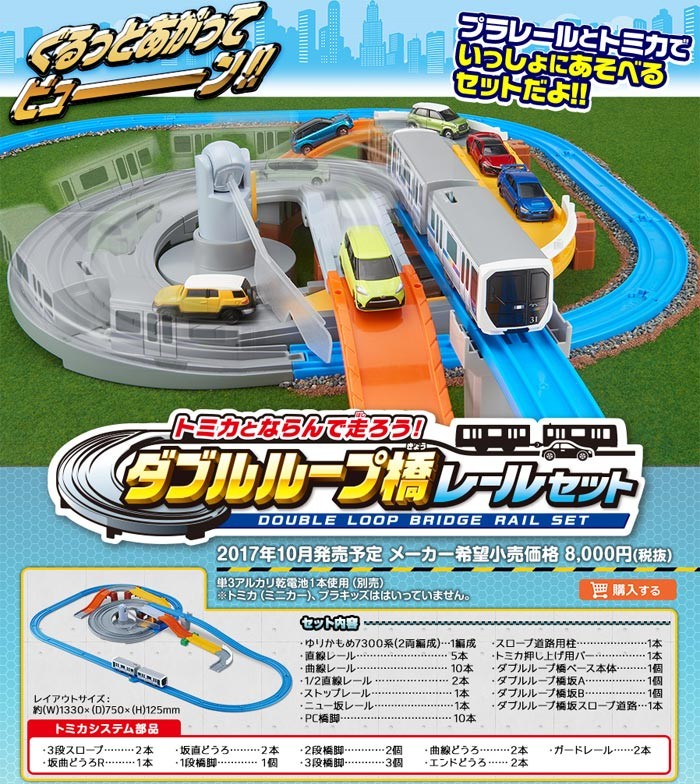 新作アイテム毎日更新 タカラトミー TAKARA TOMY プラレール R−03 曲 線 materialworldblog.com