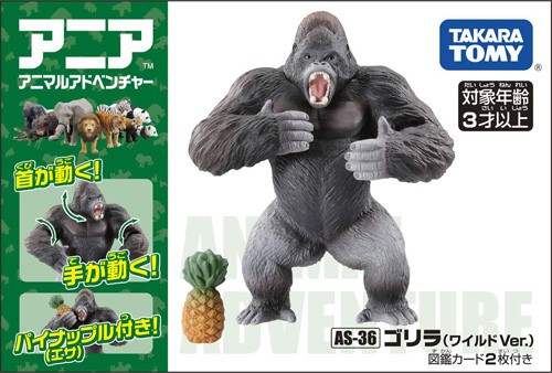 東宝キングコング兄弟〜謎のメーカーAPESJAPAN製 ゴリラ1号と2号』
