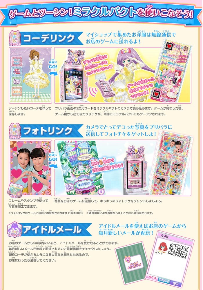 【未開封品】タカラトミー　プリパラ サイリウムミラクルパクト　ピュアリィピンク 未開封品】タカラトミー プリパラ サイリウムミラクルパクト