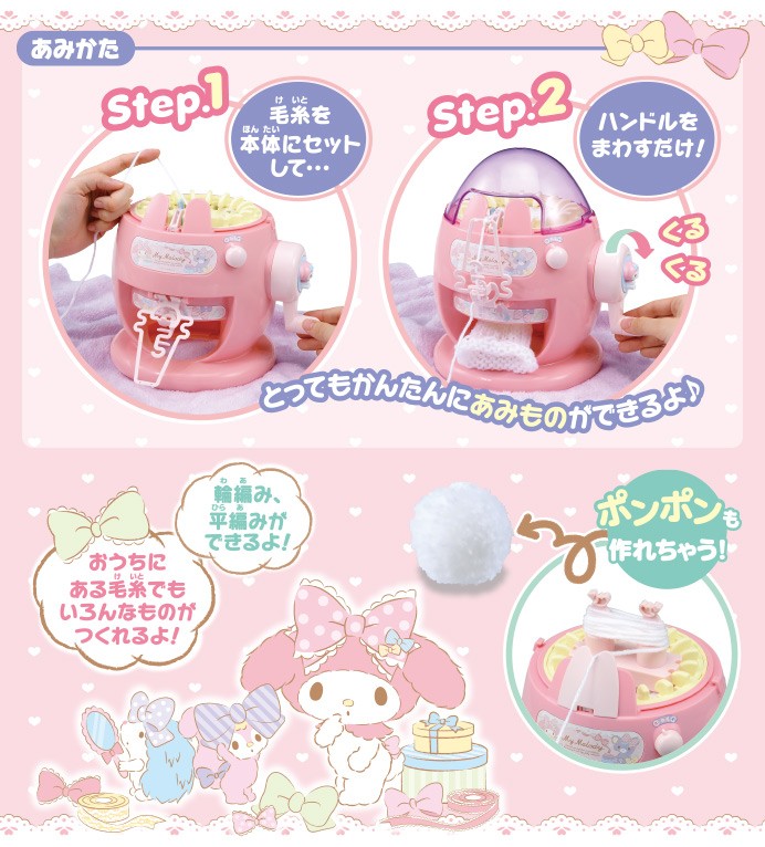 タカラトミー あむあむたまご ポンポン マイメロディ あむあむたまごポンポン マイメロディ 4904810874089 : ユウセイ堂1号