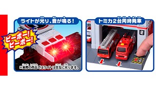 トミカタウンビルドシティ サウンドライト 消防署 4904810874393
