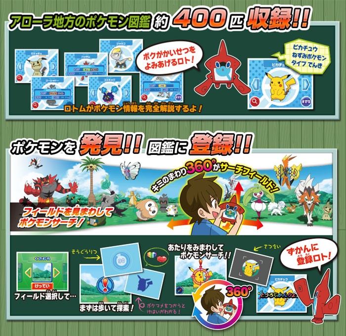 新作超歓迎 ポケットモンスター Paypayモール店 通販 Paypayモール ロトム図鑑dx ユウセイ堂 22正規激安 Basconfer Com