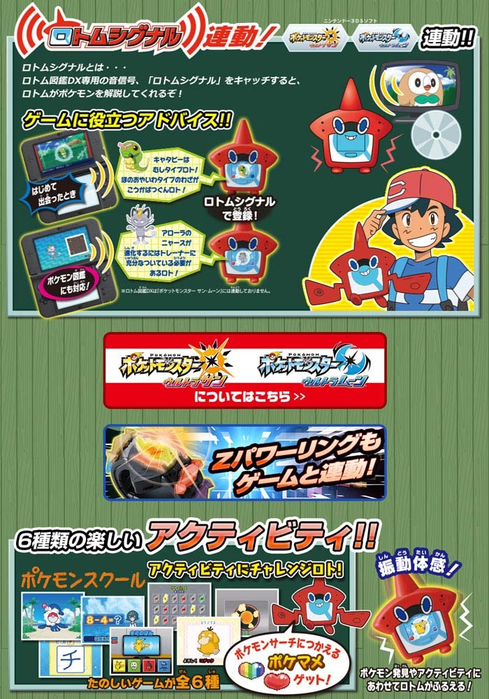 新作超歓迎 ポケットモンスター Paypayモール店 通販 Paypayモール ロトム図鑑dx ユウセイ堂 22正規激安 Basconfer Com