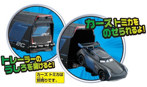 カーズ トミカ ディズニー・ピクサートミカコレクション ゲイル